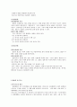 의사소통과 화법의 개념과 특징 조사분석 10페이지