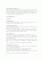 의사소통과 화법의 개념과 특징 조사분석 19페이지