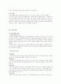 의사소통과 화법의 개념과 특징 조사분석 20페이지
