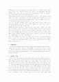 제도적 살인에 따른 사형제도에 대한 조사분석 2페이지