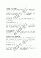 가족복지론- 입양가족을 위하여 5페이지