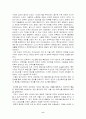한국전쟁의 의의와 배경 조사분석  6페이지