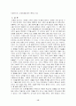 한국전쟁의 의의와 배경 조사분석  15페이지