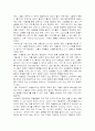 문화인류학에 대한 총체적 조사분석 10페이지