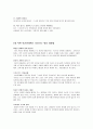 재미있고 유쾌하게 말하는 대화법 조사분석 5페이지
