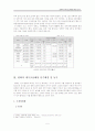 한화의 대우조선해양 M&A 분석(A+리포트) 5페이지