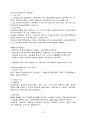 사회복지 및 정신보건 사회복지 레포트 9페이지