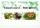 허브와 원예 7페이지