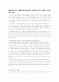 유지의 산패(산화) 4페이지