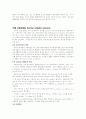 유지의 산패(산화) 5페이지