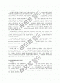 Configuration/Conformation 및 알러지/아토피의 차이점, 공통점 4페이지