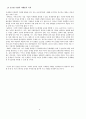 국제 경영의 현황과 사례분석 4페이지
