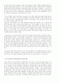 국제 경영의 현황과 사례분석 8페이지