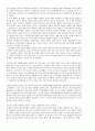 국제 경영의 현황과 사례분석 9페이지