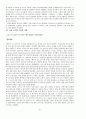 국제 경영의 현황과 사례분석 10페이지