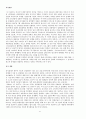 국제 경영의 현황과 사례분석 11페이지