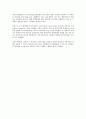 대한항공 토파스의 조사 및 성공사례 14페이지