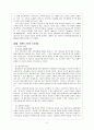 보웬의 다세대 가족치료 2페이지