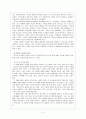 보웬의 다세대 가족치료 5페이지