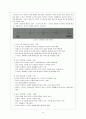 보웬의 다세대 가족치료 8페이지