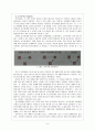 보웬의 다세대 가족치료 9페이지
