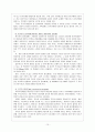 보웬의 다세대 가족치료 10페이지