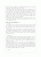 보웬의 다세대 가족치료 13페이지
