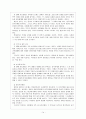 보웬의 다세대 가족치료 14페이지