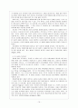 보웬의 다세대 가족치료 16페이지