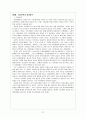 보웬의 다세대 가족치료 21페이지