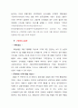 신라호텔 마케팅, 성공사례, 마케팅전략, 성공전략, 경영전략분석, 경영전략 및 IT 서비스 전략 조사  23페이지