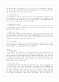 아시아나 마케팅, 성공사례, 마케팅전략, 성공전략, 경영전략분석, 애바카스 기업조사 및 전망 13페이지