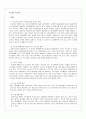 아시아나 마케팅, 성공사례, 마케팅전략, 성공전략, 경영전략분석, 애바카스 기업조사 및 전망 15페이지