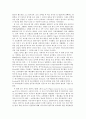 [인문과학] 음악회를 다녀와서  2페이지