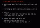 일제 강점기의 체육과 스포츠 9페이지