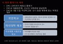 일제 강점기의 체육과 스포츠 10페이지