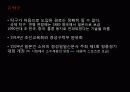 일제 강점기의 체육과 스포츠 14페이지