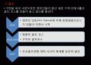 일제 강점기의 체육과 스포츠 24페이지
