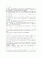 일제시대-체육사 3페이지