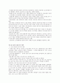 일제시대-체육사 5페이지