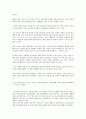 일제시대-체육사 14페이지