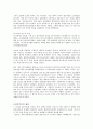 일제시대-체육사 16페이지