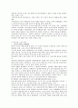 일제시대-체육사 17페이지