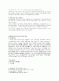 일제시대-체육사 20페이지