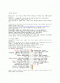 청소년이 흡연을 하는 이유 2페이지