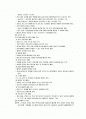 인텔리전트 빌딩의 개요 및 분석 2페이지