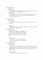 인텔리전트 빌딩의 개요 및 분석 5페이지