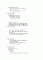 인텔리전트 빌딩의 개요 및 분석 7페이지