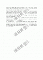 플랑크 상수 측정 (결과보고서) 4페이지