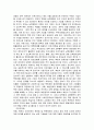 남북한의 통일정책에 총체적인 조사분석 10페이지